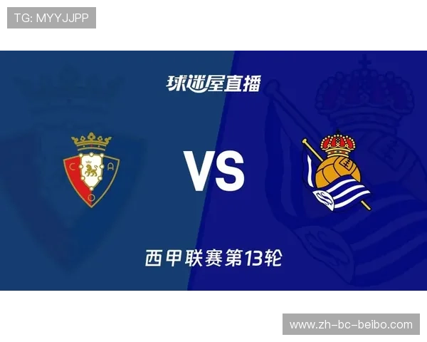 西甲全程高清直播在线入口合集