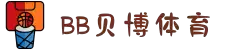 BB体育下载- 贝博体育官方网站 BB Sports